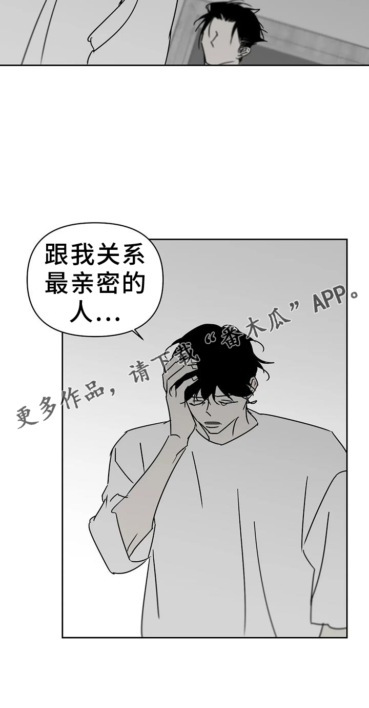 孽缘在线免费观看漫画,第46话1图