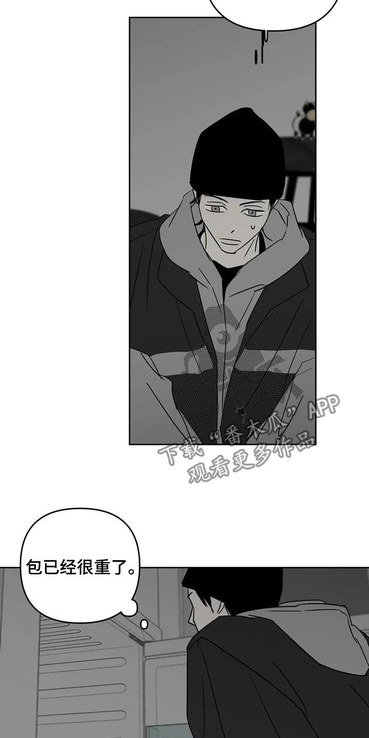 孽缘在线免费观看漫画,第69话1图