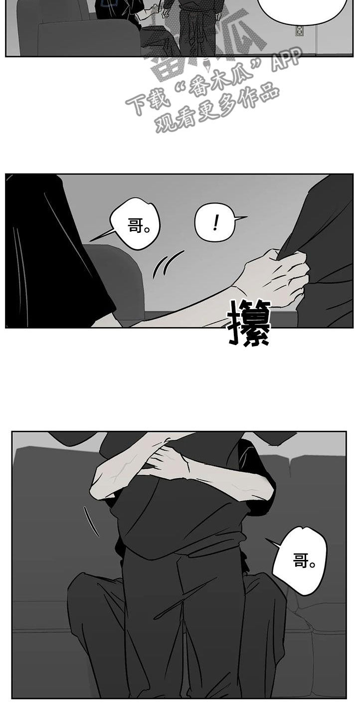 孽缘在线免费观看漫画,第32章：怪恶心的2图