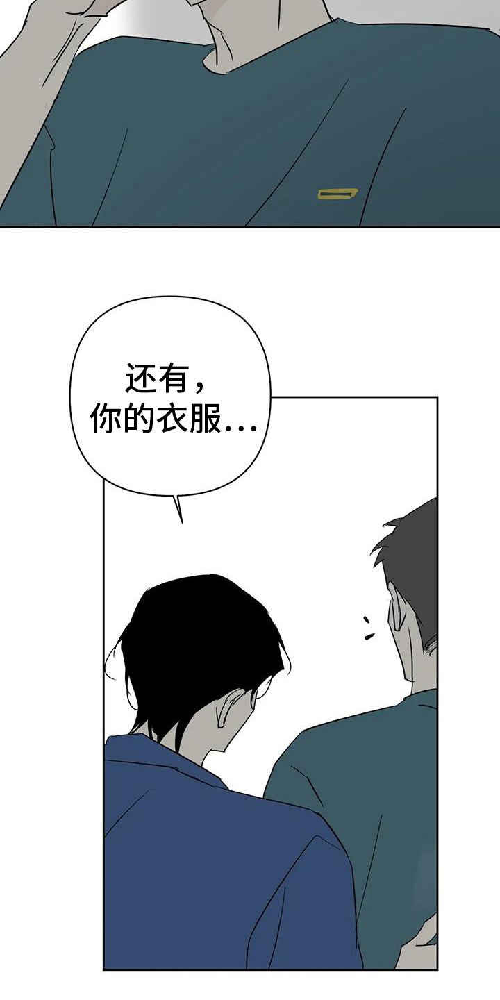 孽缘在线免费观看漫画,第54话1图