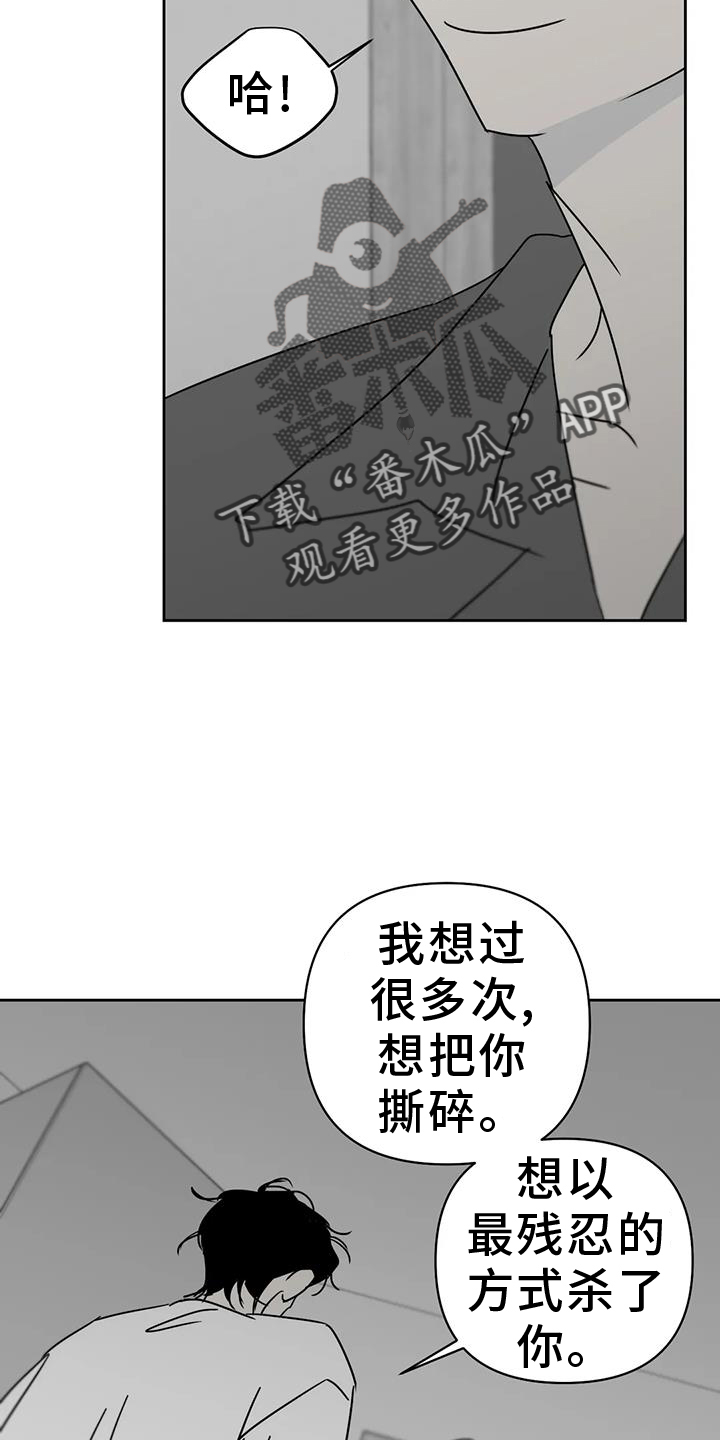 孽缘在线免费观看漫画,第46话2图