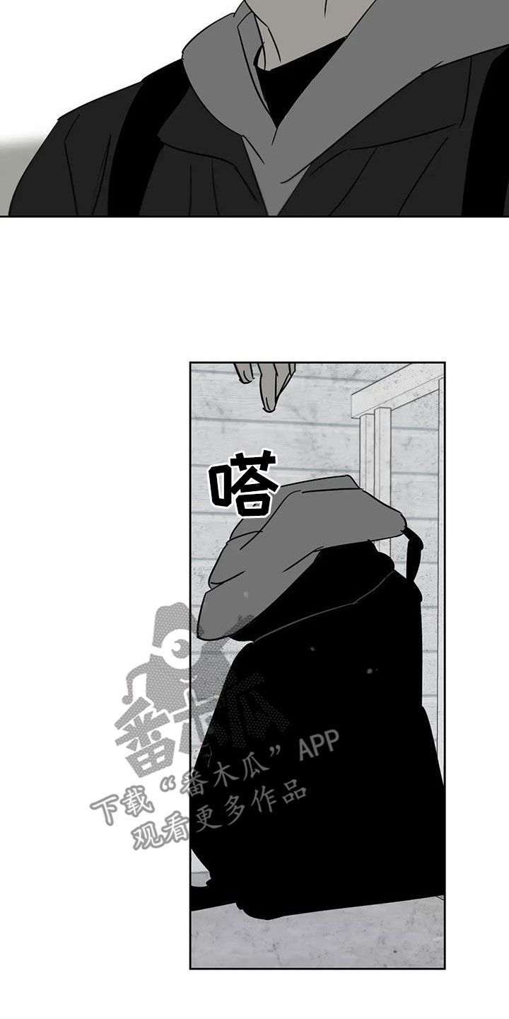 孽缘在线免费观看漫画,第78话1图