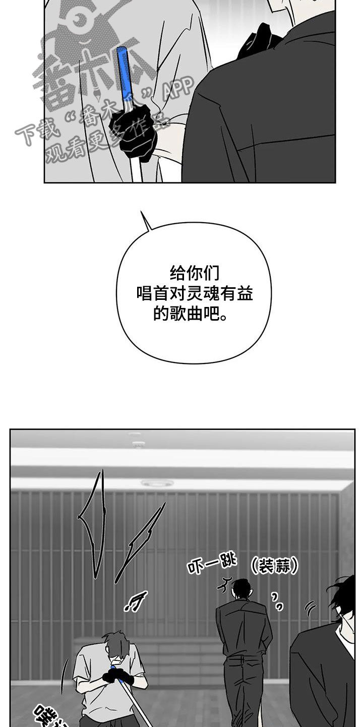 孽缘漫画,第29话2图