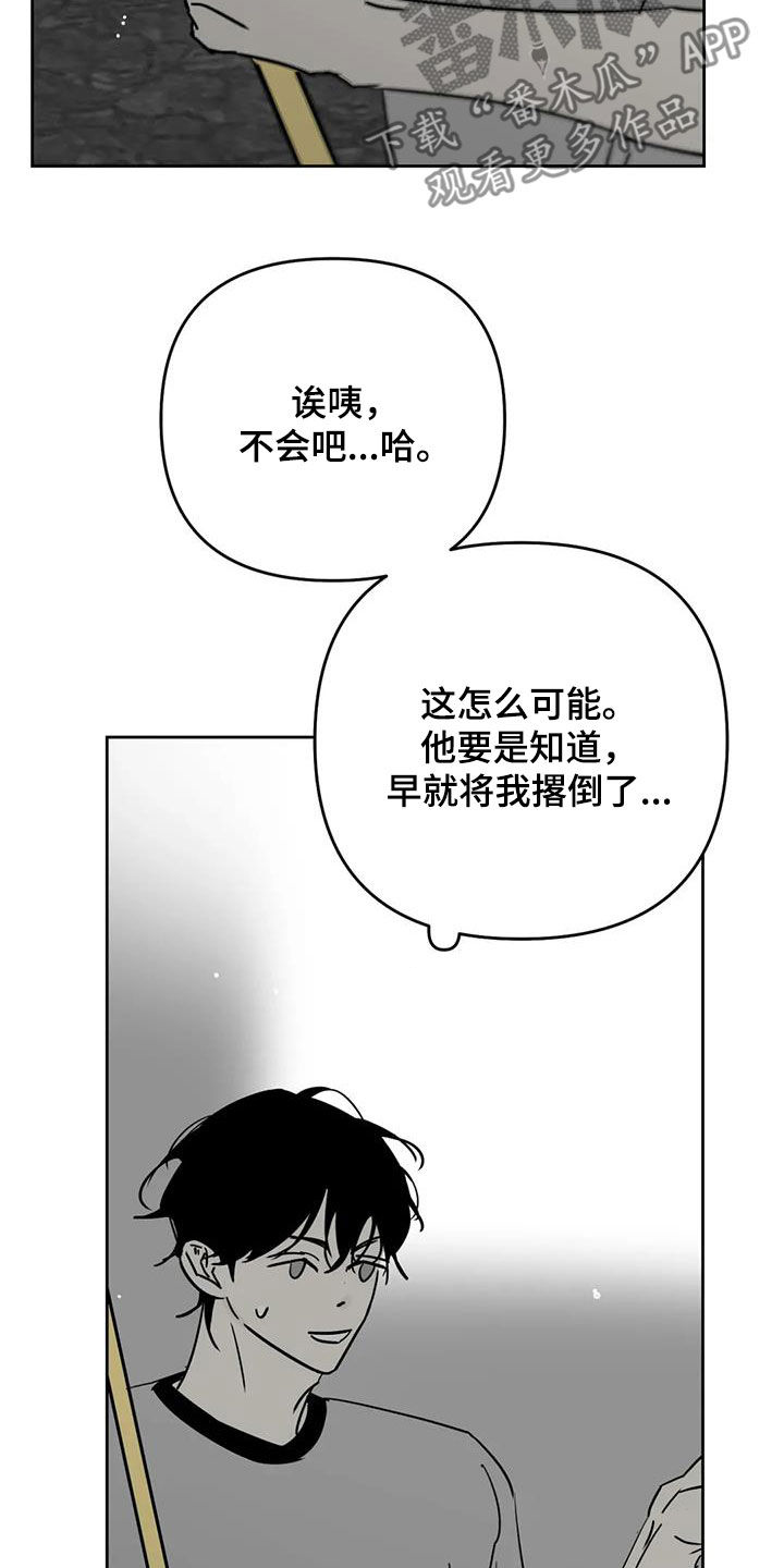 孽缘在线免费观看漫画,第60话1图