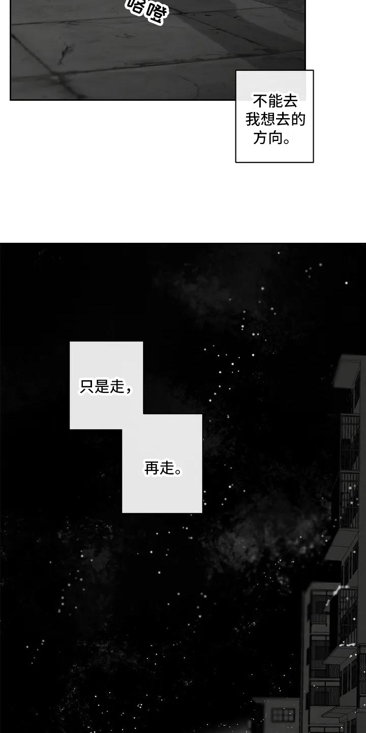 孽缘在线免费观看漫画,第1话2图