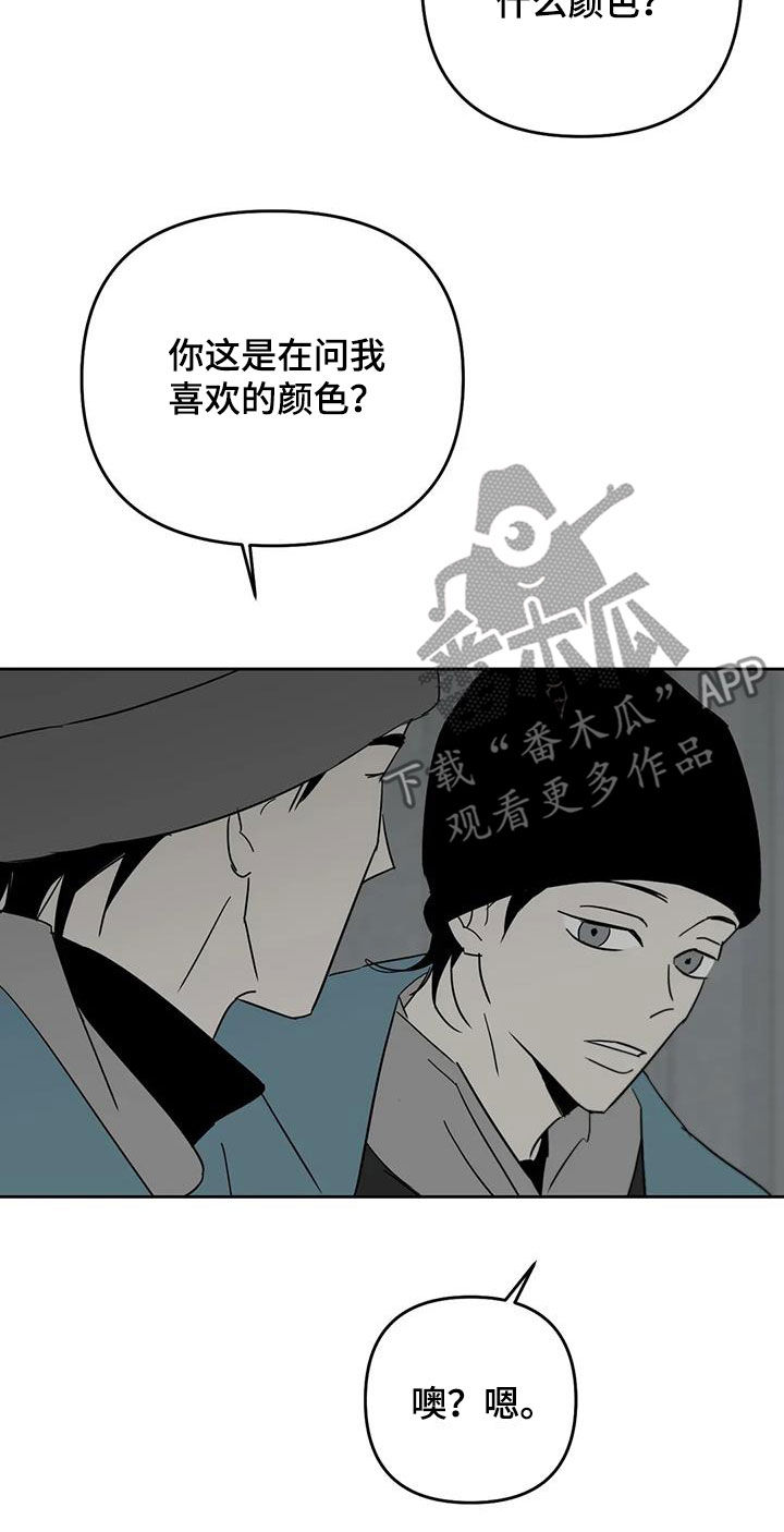 孽缘在线免费观看漫画,第72话1图