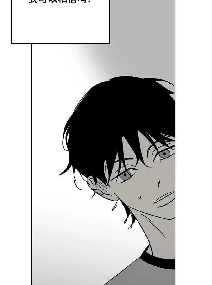 孽缘在线免费观看漫画,第60话1图