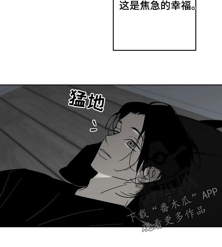 孽缘在线免费观看漫画,第80话1图