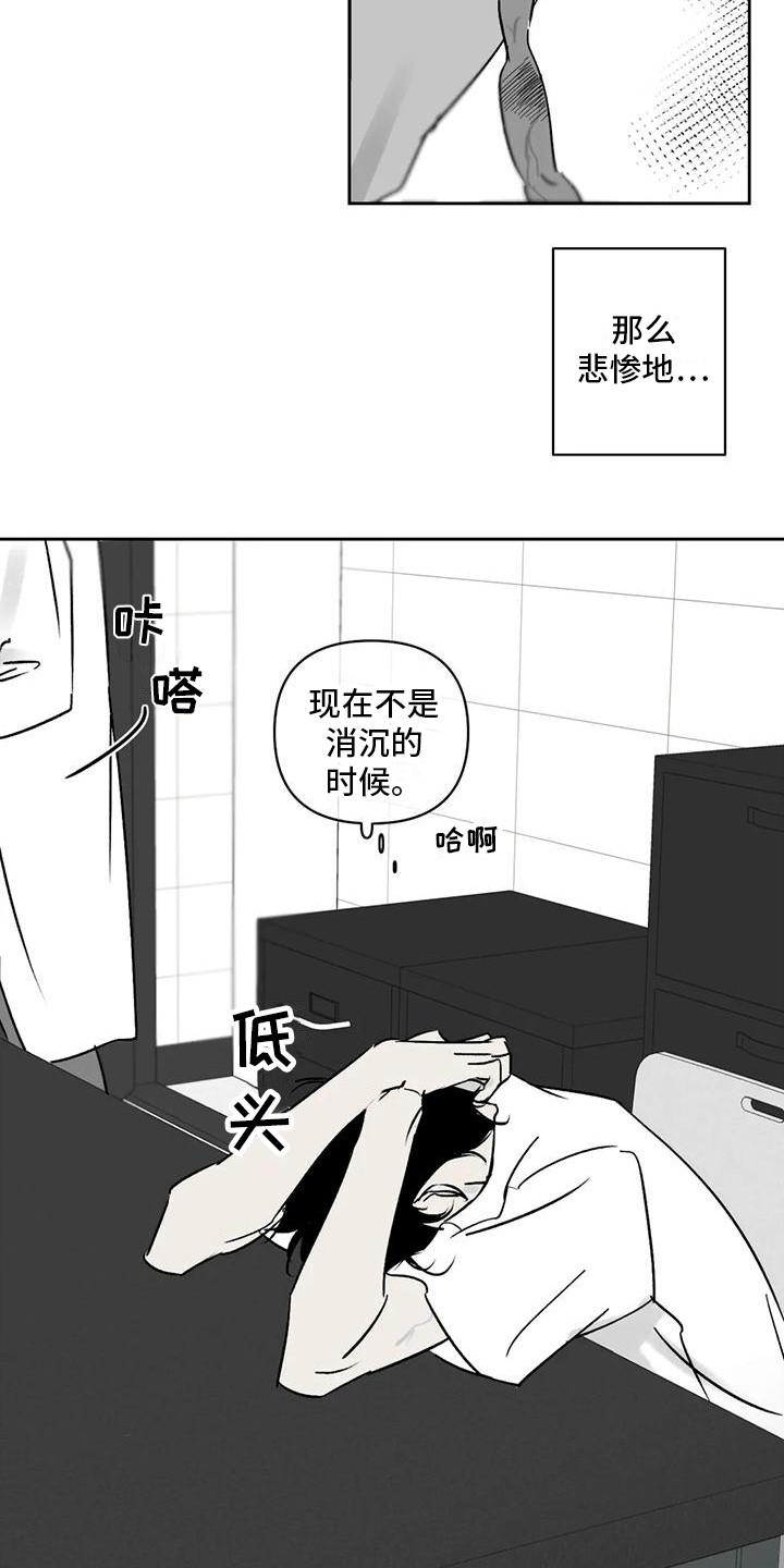 孽缘在线免费观看漫画,第7话1图