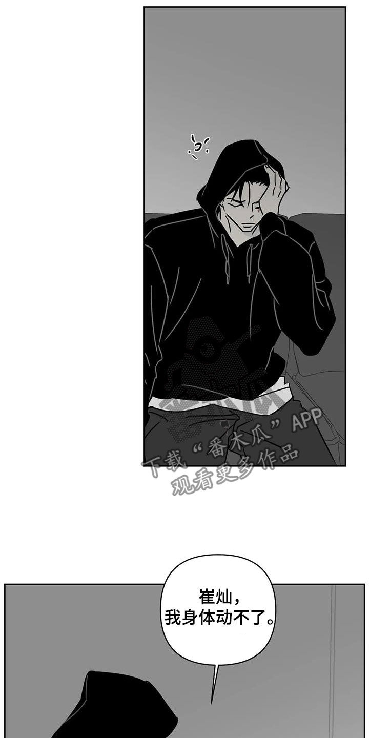 孽缘在线免费观看漫画,第38章：动不了1图