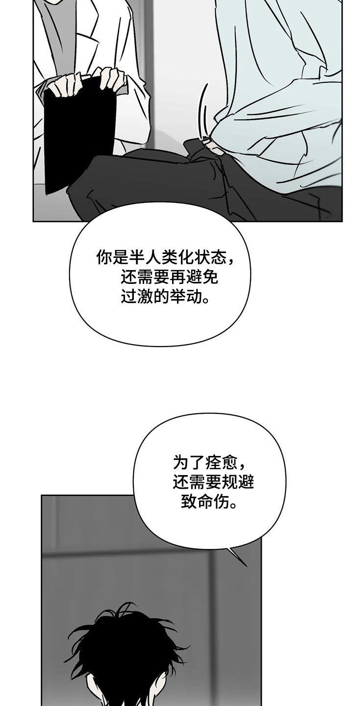 孽缘在线免费观看漫画,第18话1图