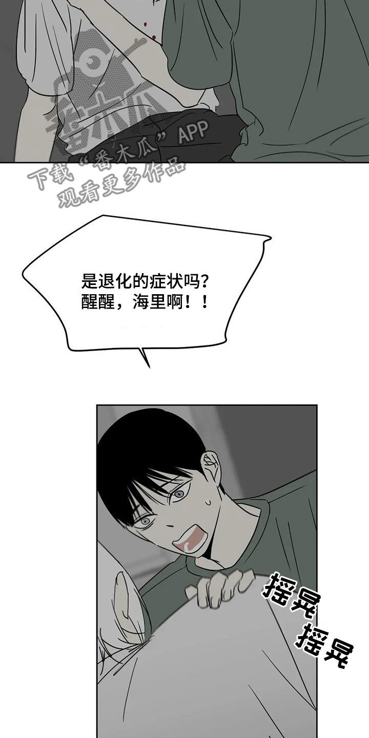 孽缘在线免费观看漫画,第66话2图