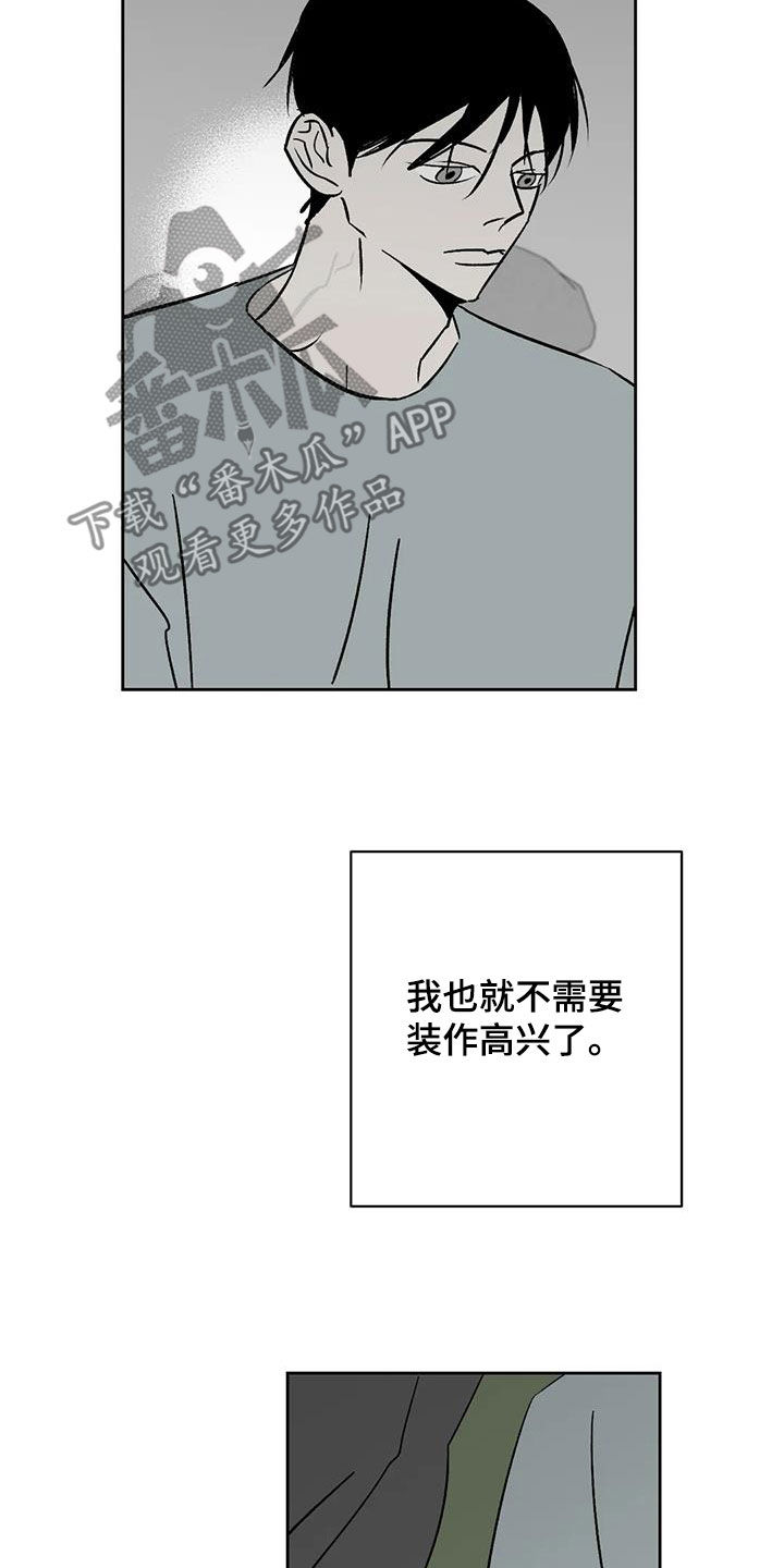 孽缘在线免费观看漫画,第28话2图