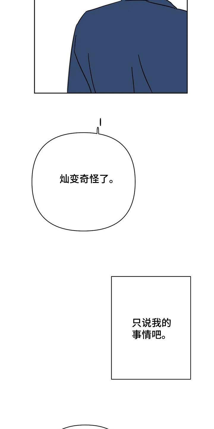 孽缘在线免费观看漫画,第52话2图