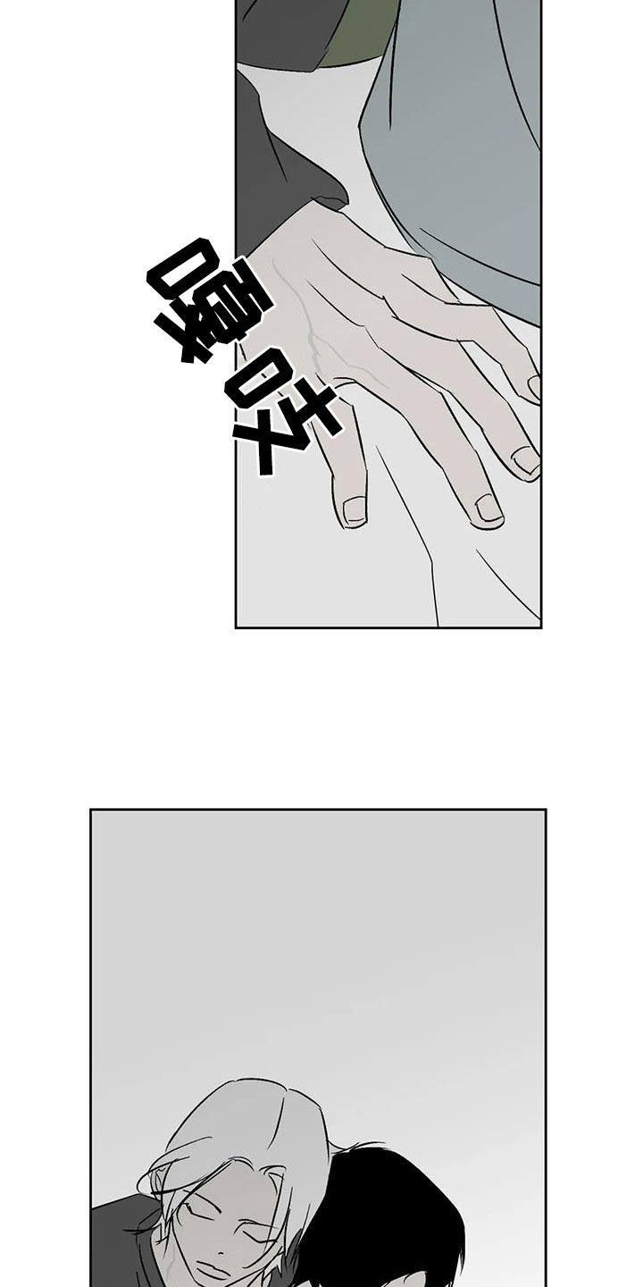 孽缘在线免费观看漫画,第28话1图