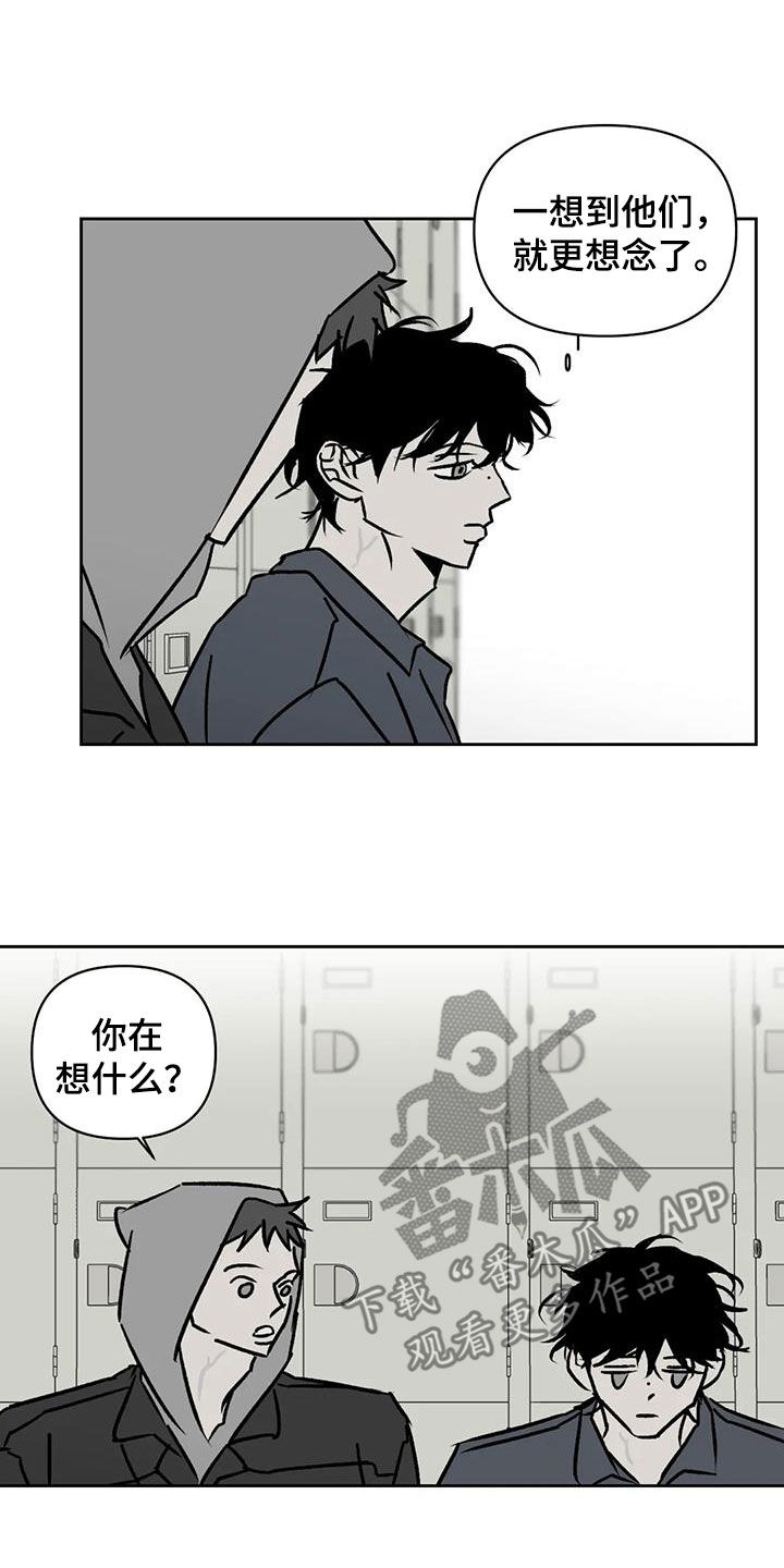 孽缘在线免费观看漫画,第22话1图
