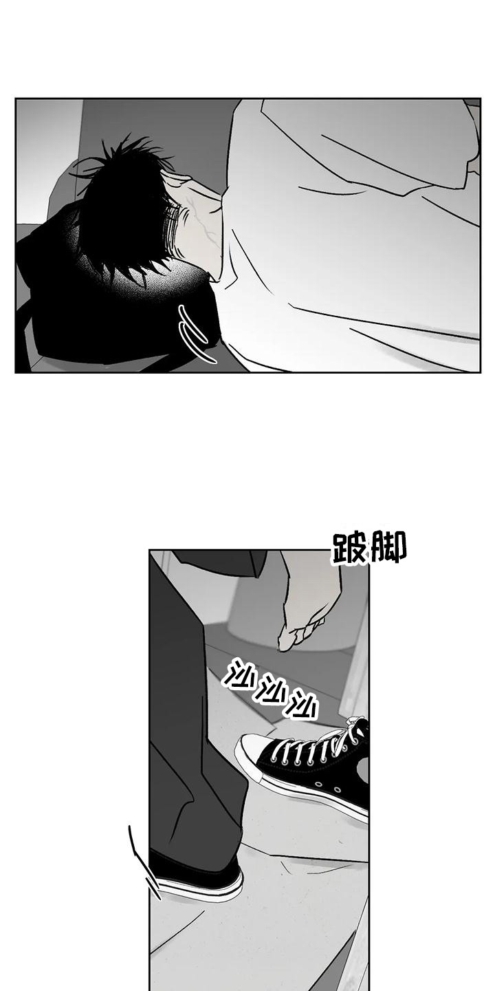 孽缘在线免费观看漫画,第13话1图