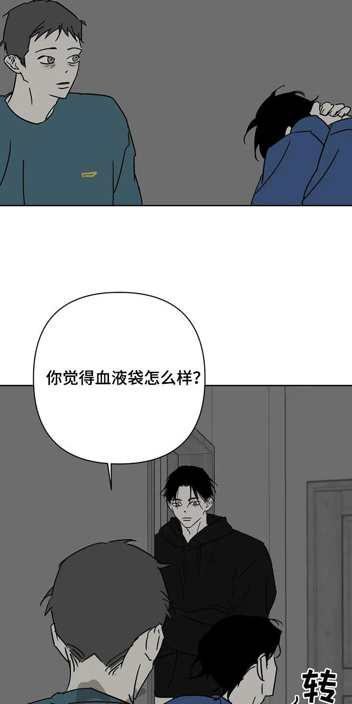 孽缘在线免费观看漫画,第52话1图