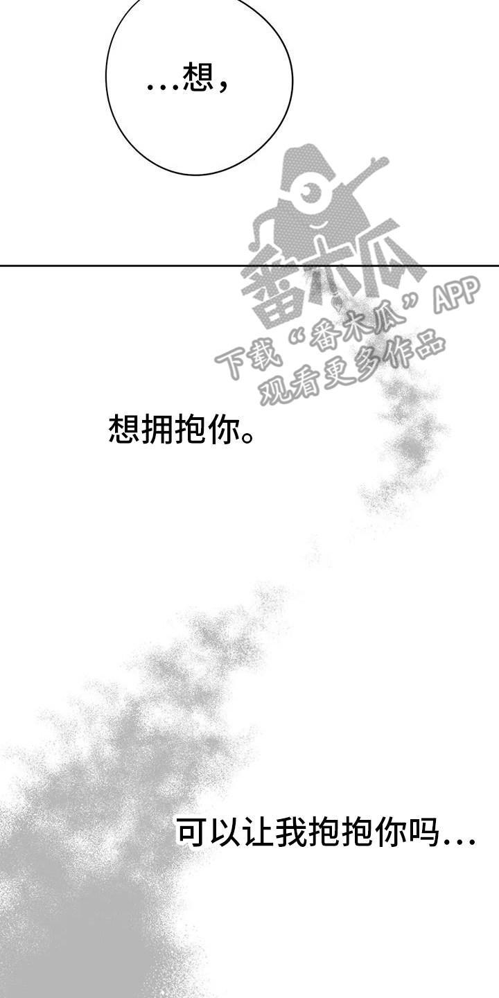 孽缘在线免费观看漫画,第55话2图