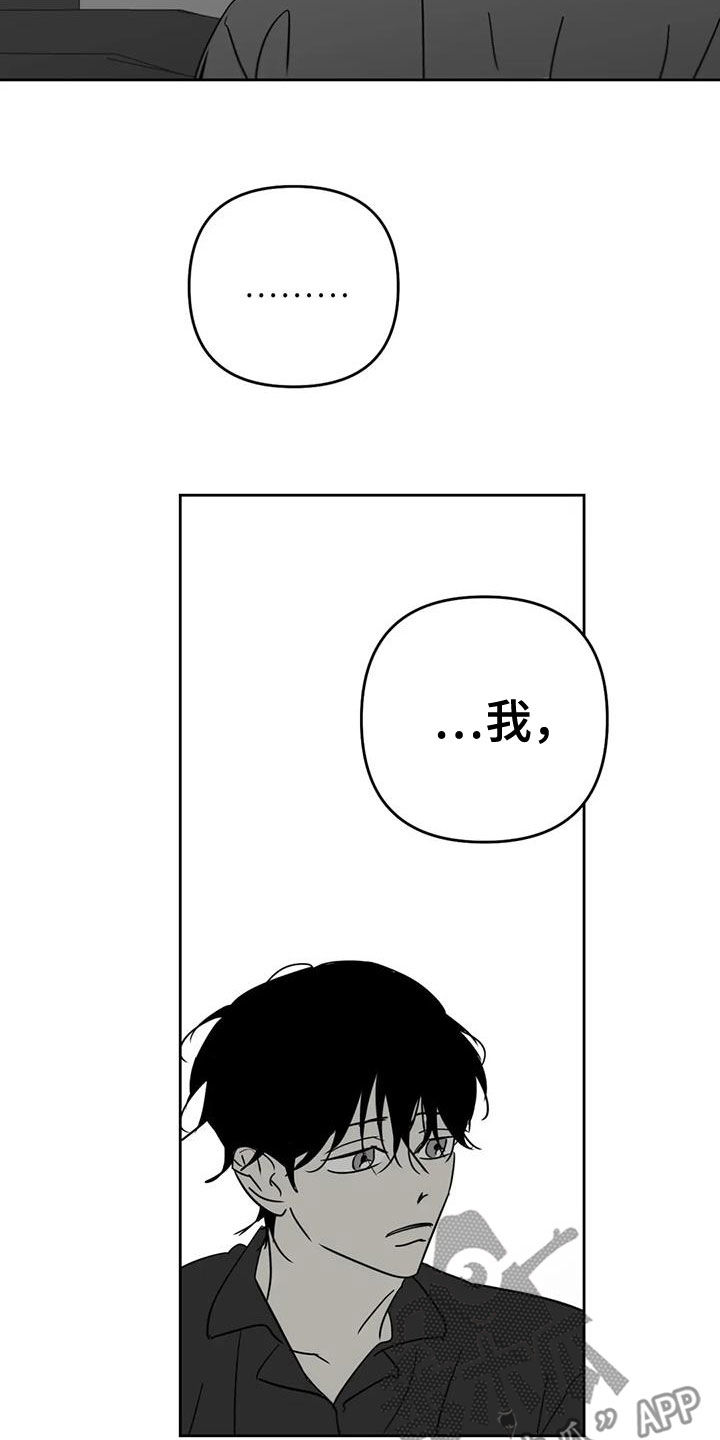 孽缘在线免费观看漫画,第64话1图