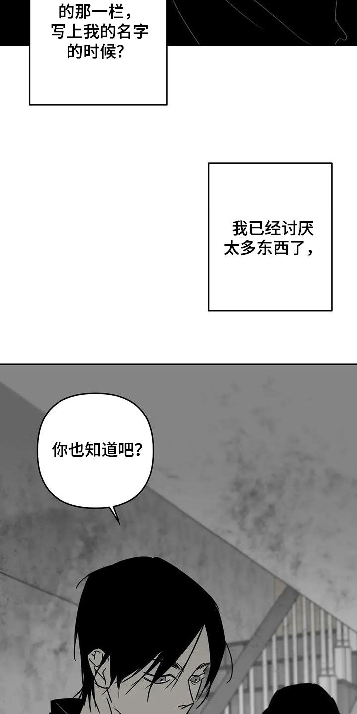 孽缘在线免费观看漫画,第79话2图