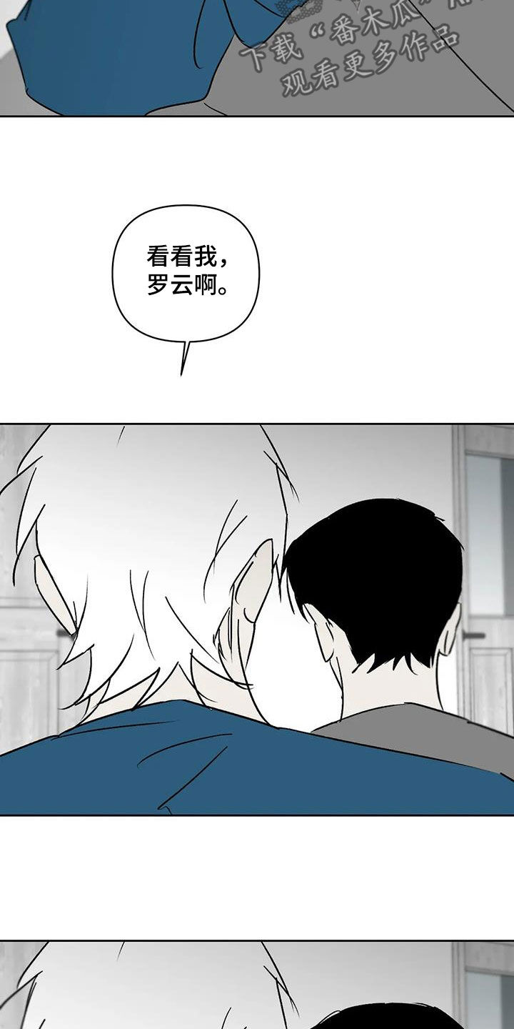 孽缘在线免费观看漫画,第15话1图