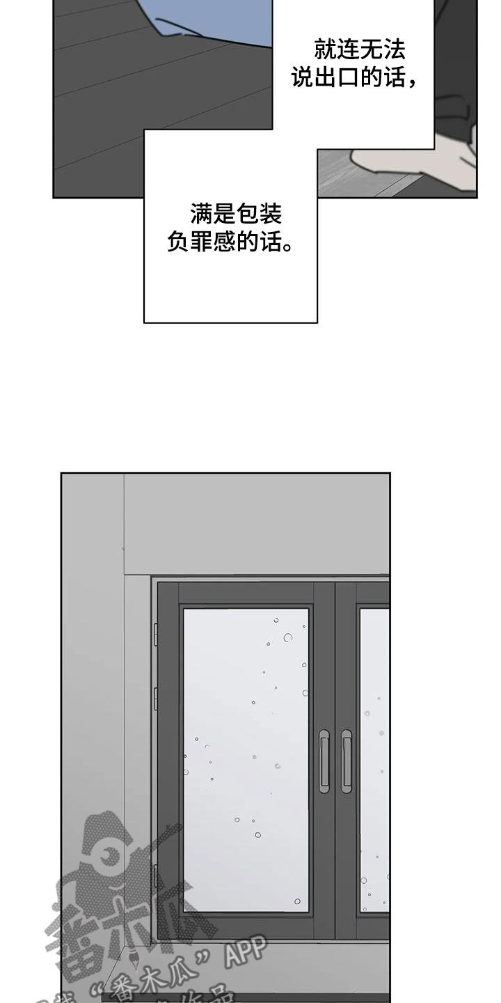 孽缘在线免费观看漫画,第37话2图