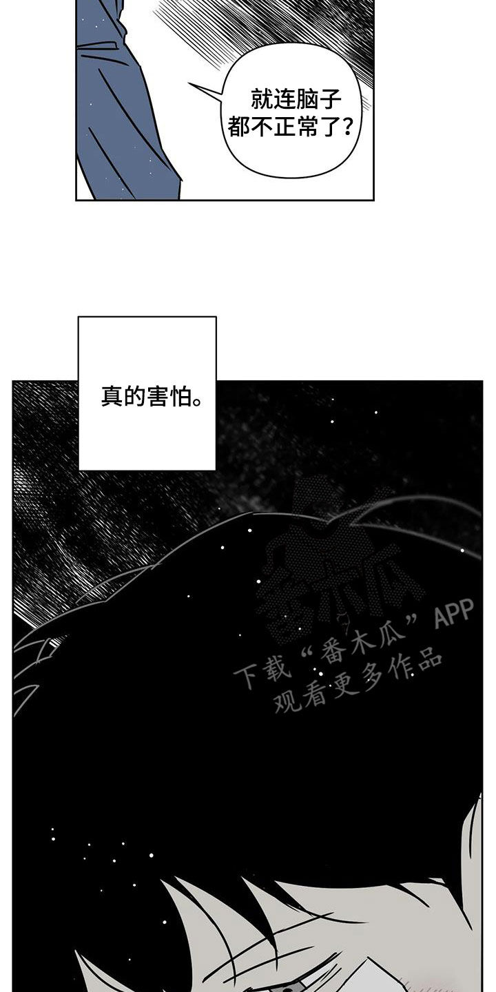 孽缘在线免费观看漫画,第39话1图