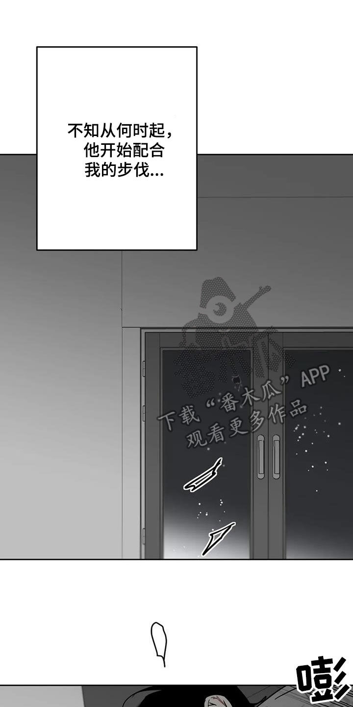 孽缘在线免费观看漫画,第61话1图