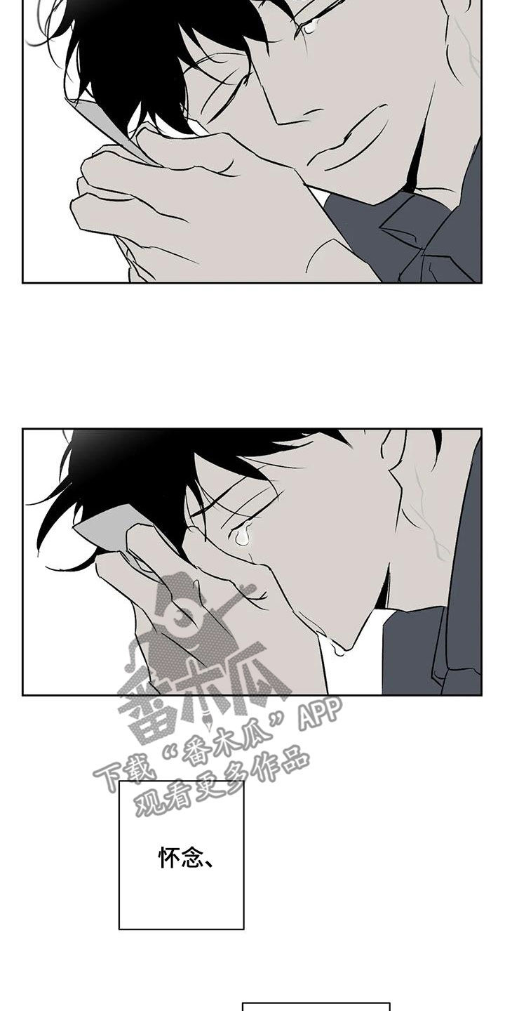 孽缘在线免费观看漫画,第24话1图