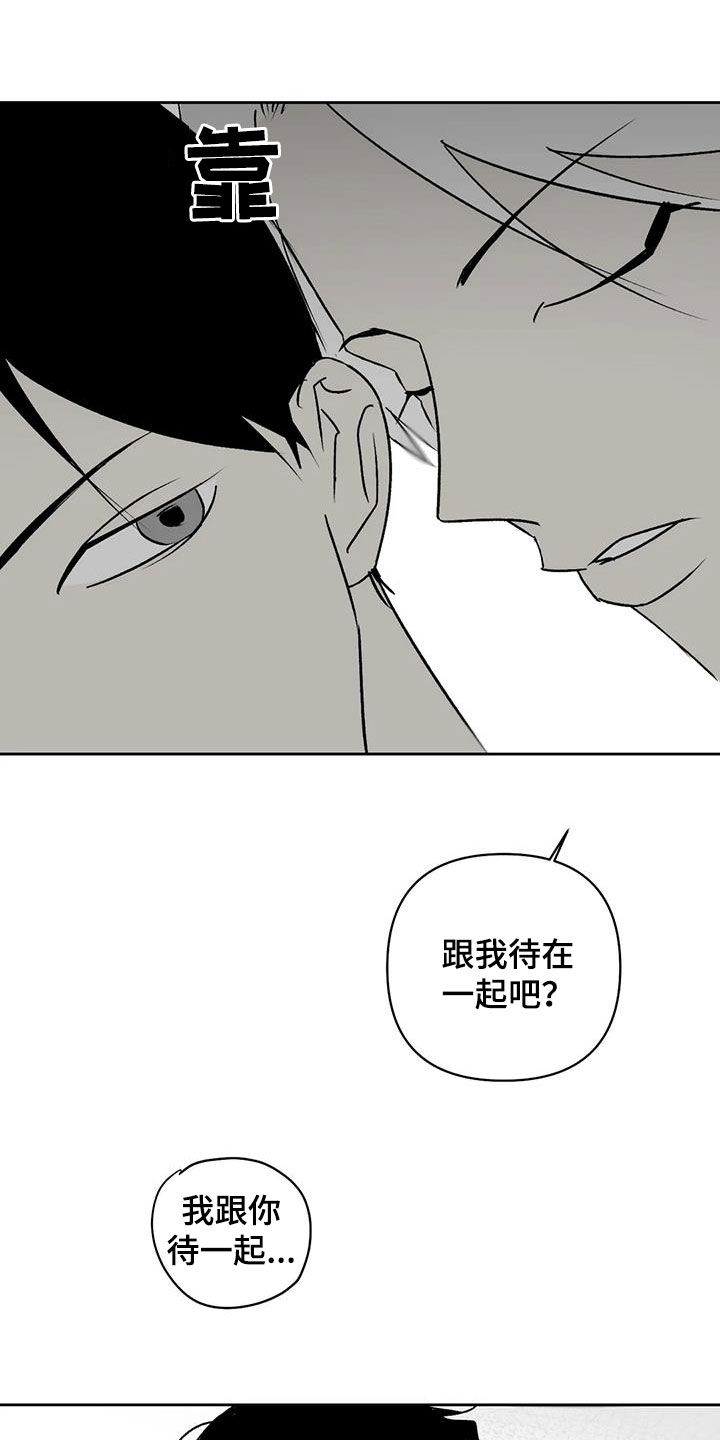 孽缘在线免费观看漫画,第15话2图