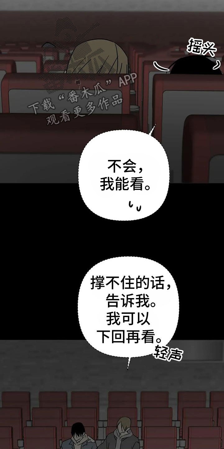 孽缘在线免费观看漫画,第56话2图