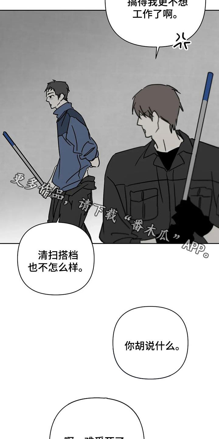 孽缘在线免费观看漫画,第50话2图