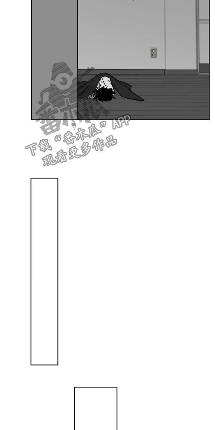孽缘在线免费观看漫画,第32话2图
