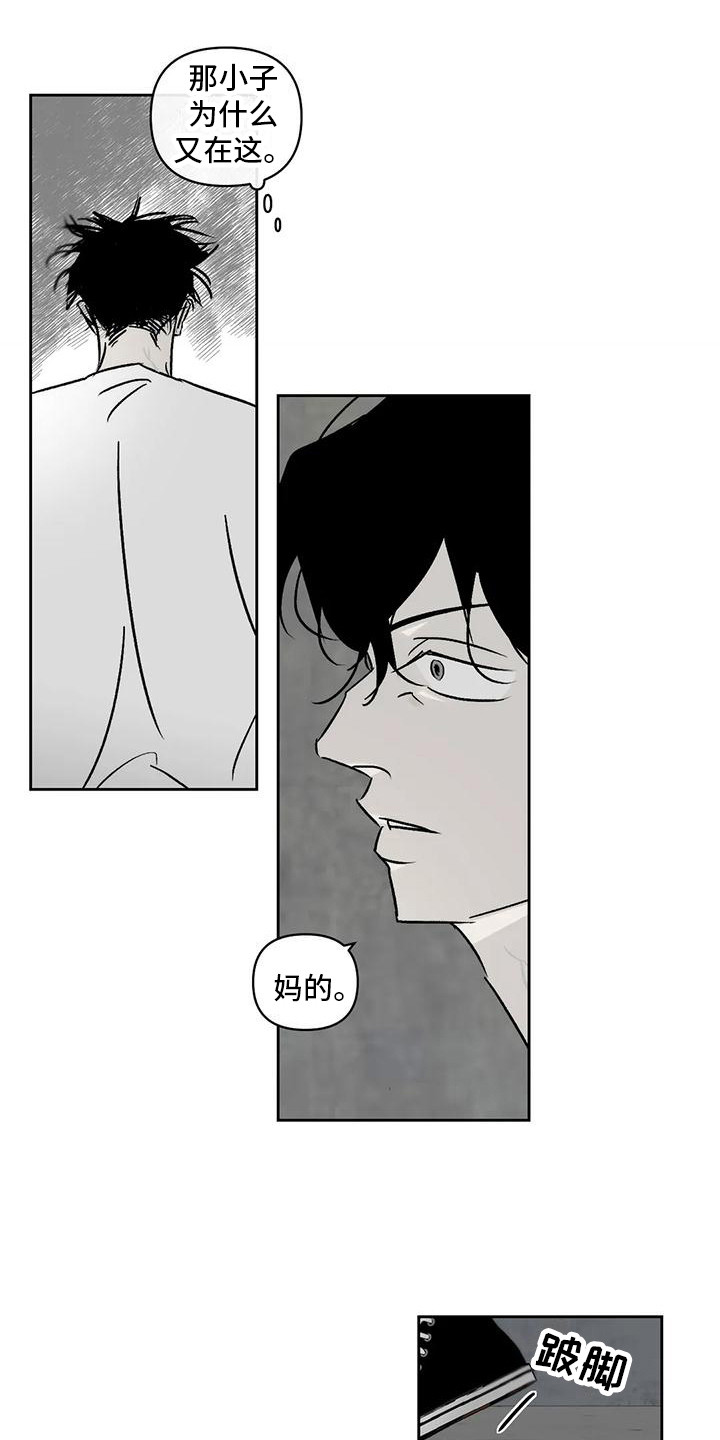 孽缘在线免费观看漫画,第10话1图
