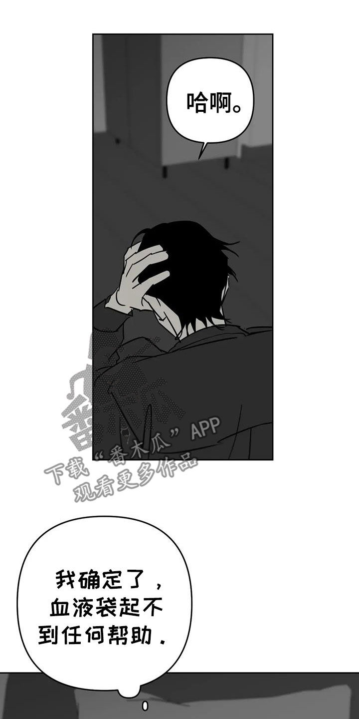 孽缘在线免费观看漫画,第64话1图