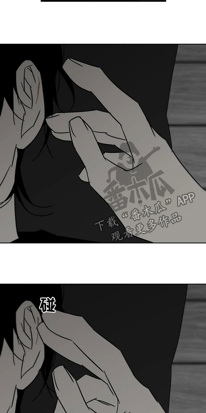 孽缘在线免费观看漫画,第80话1图