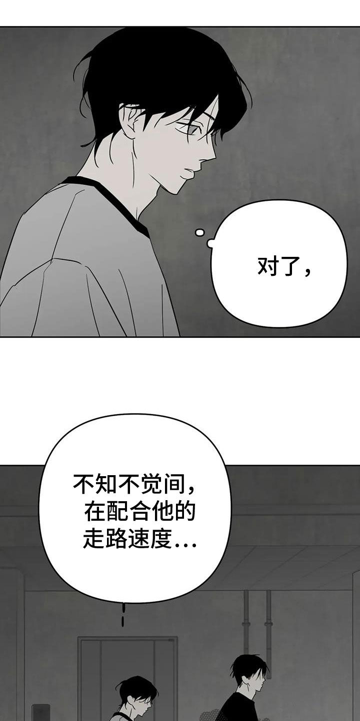 孽缘在线免费观看漫画,第58话1图