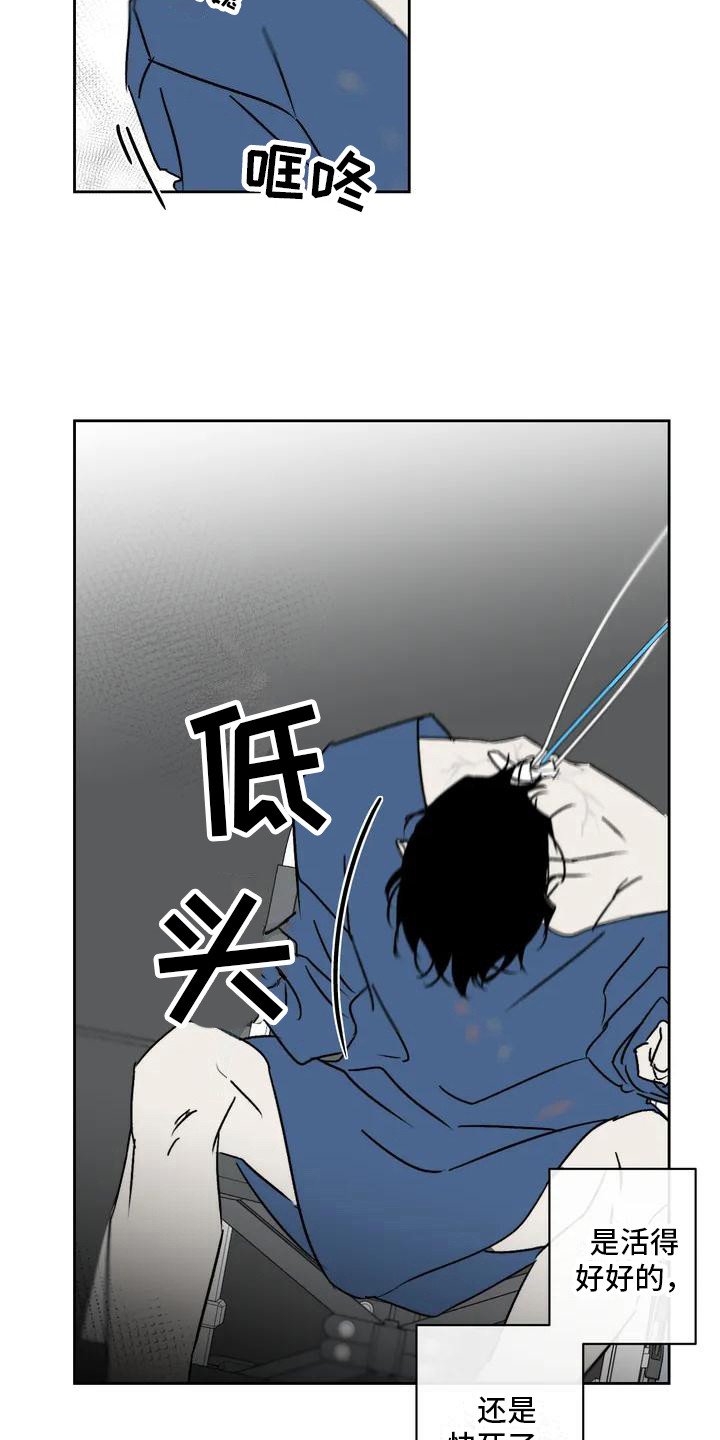 孽缘在线免费观看漫画,第2话1图