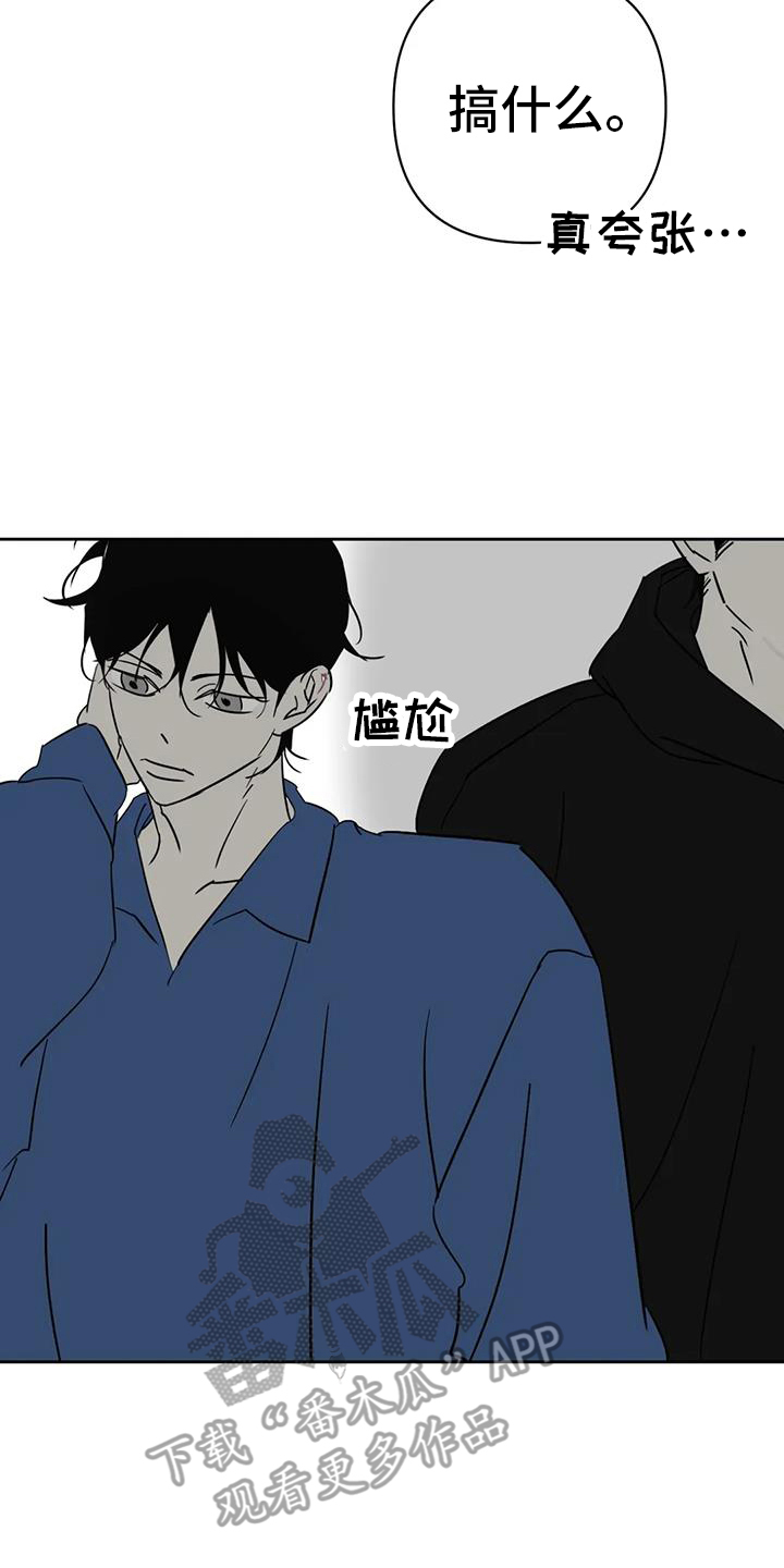 孽缘在线免费观看漫画,第54话2图