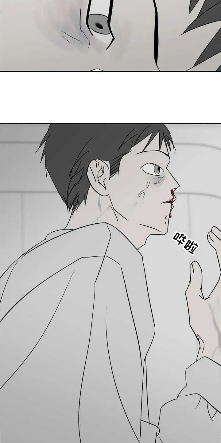 孽缘在线免费观看漫画,第59话2图