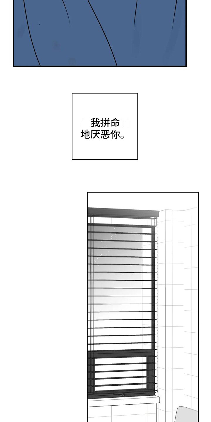 孽缘在线免费观看漫画,第9话2图