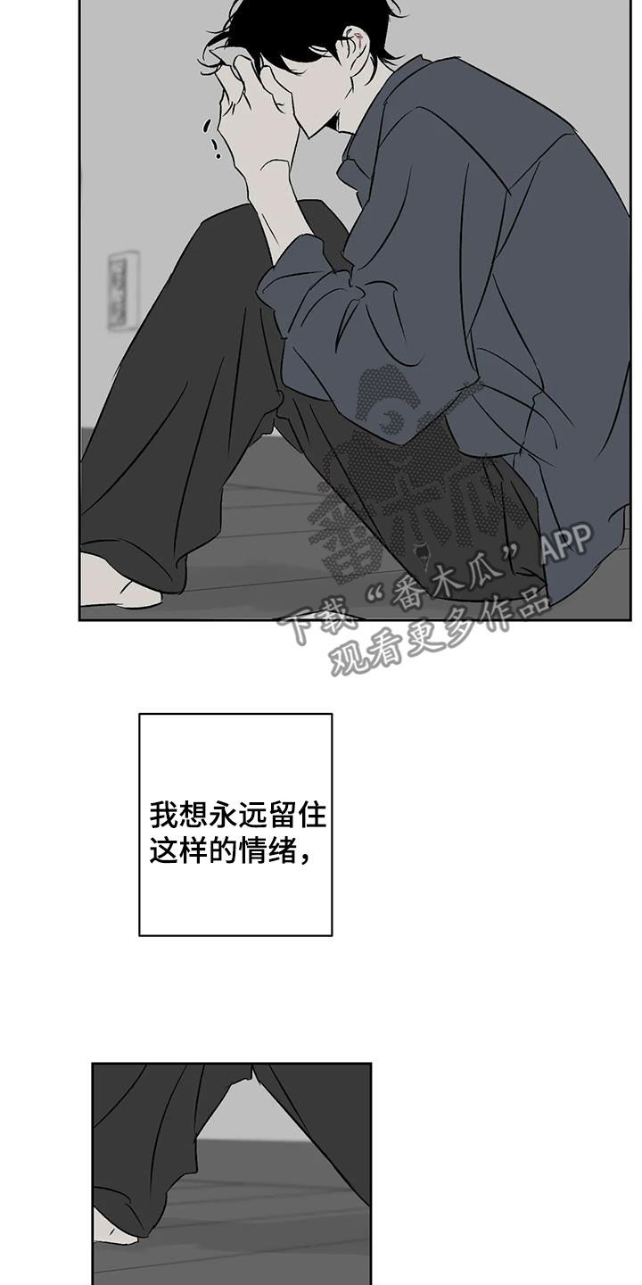 孽缘在线免费观看漫画,第24话2图