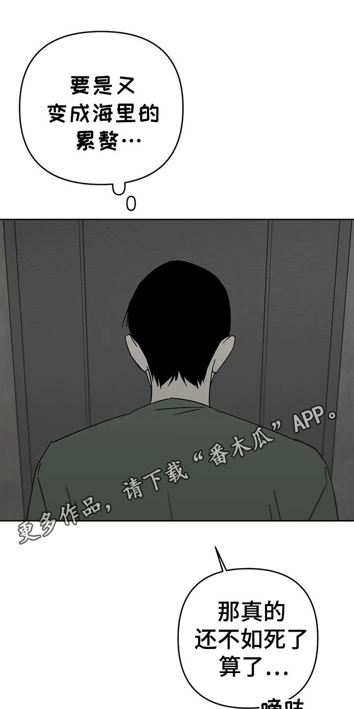 孽缘漫画,第65话1图