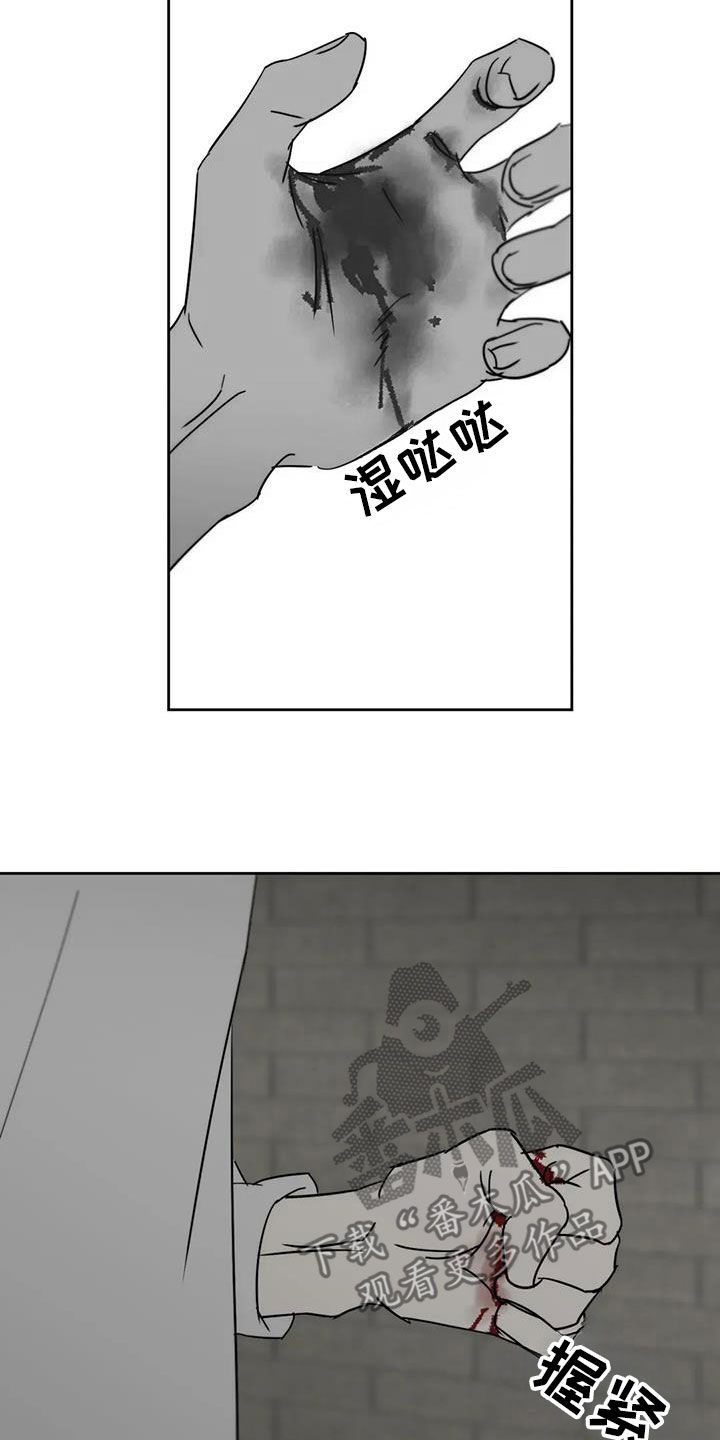 孽缘在线免费观看漫画,第59话1图