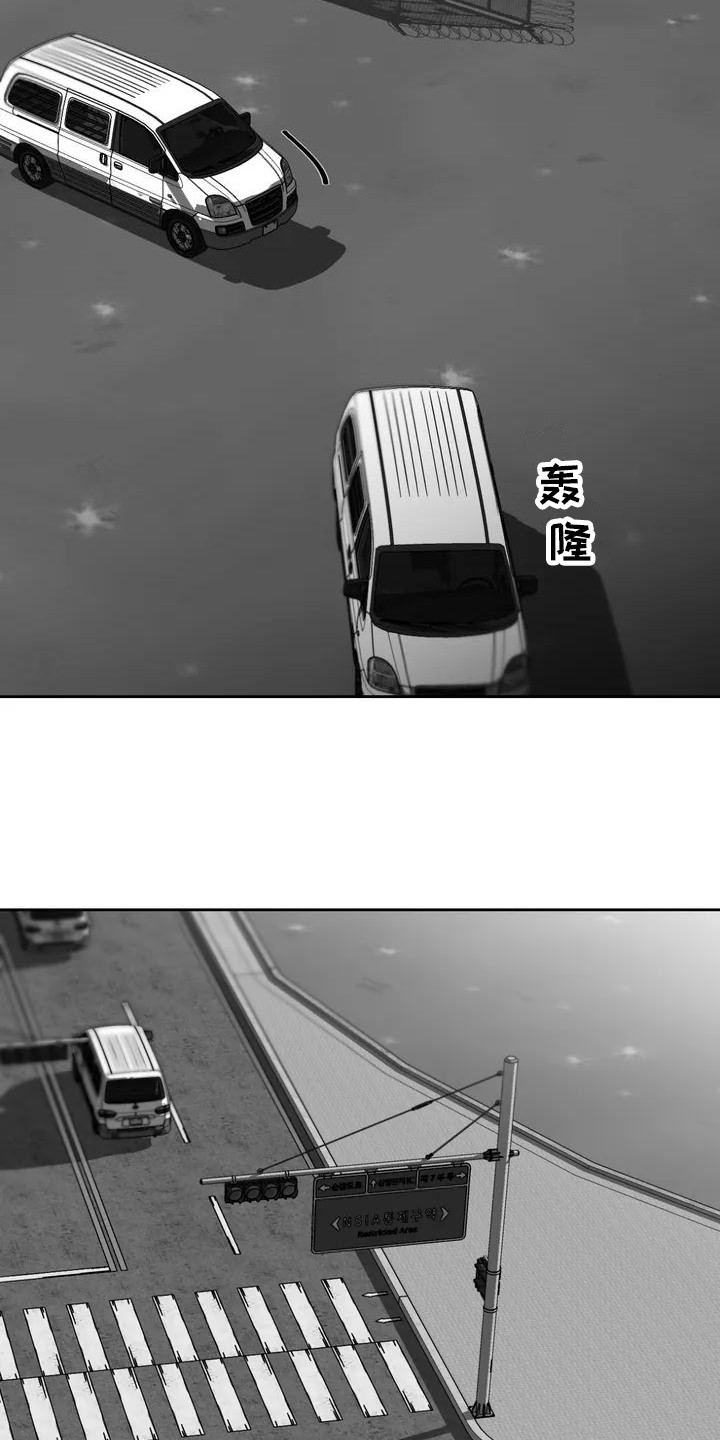 孽缘在线免费观看漫画,第3话1图