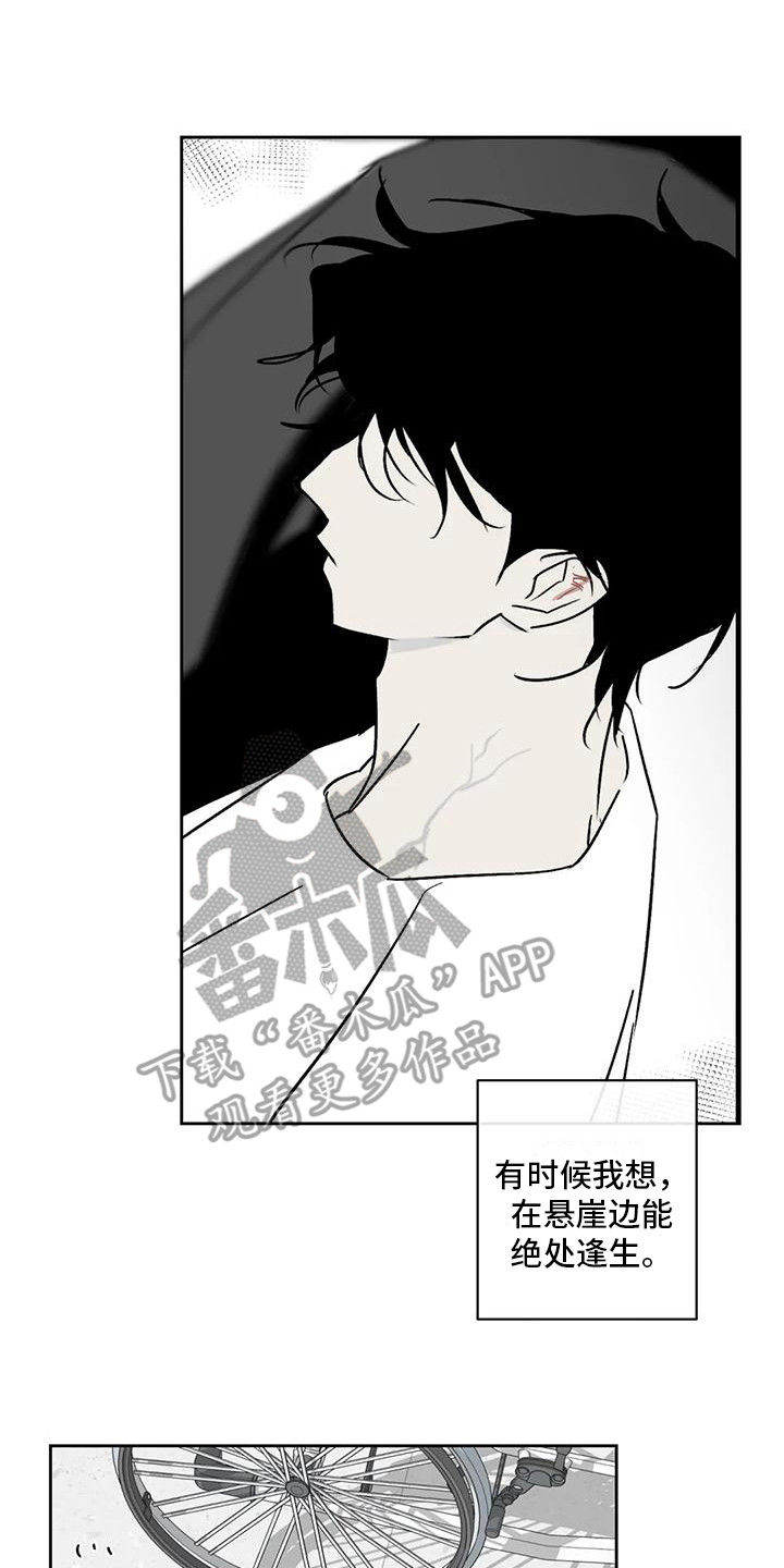 孽缘在线免费观看漫画,第8话2图