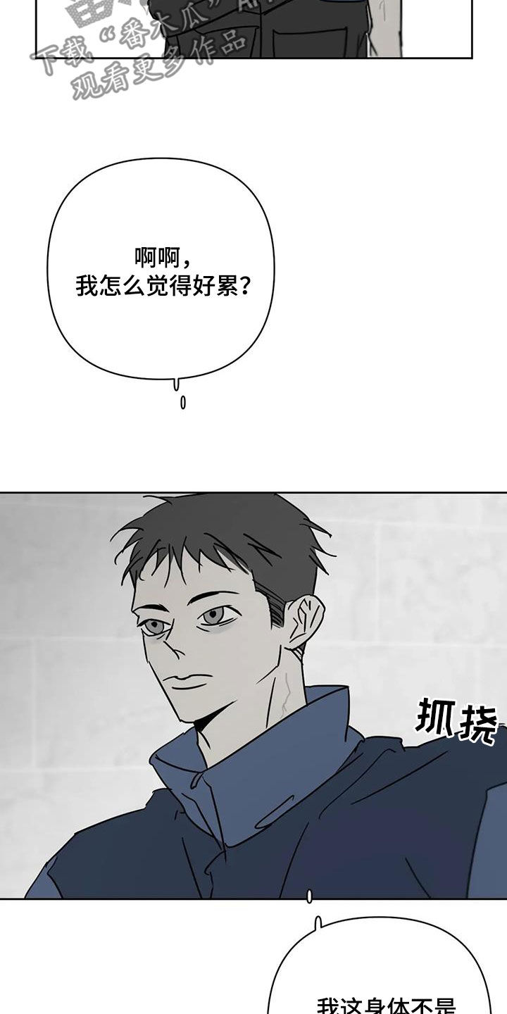 孽缘在线免费观看漫画,第50话2图
