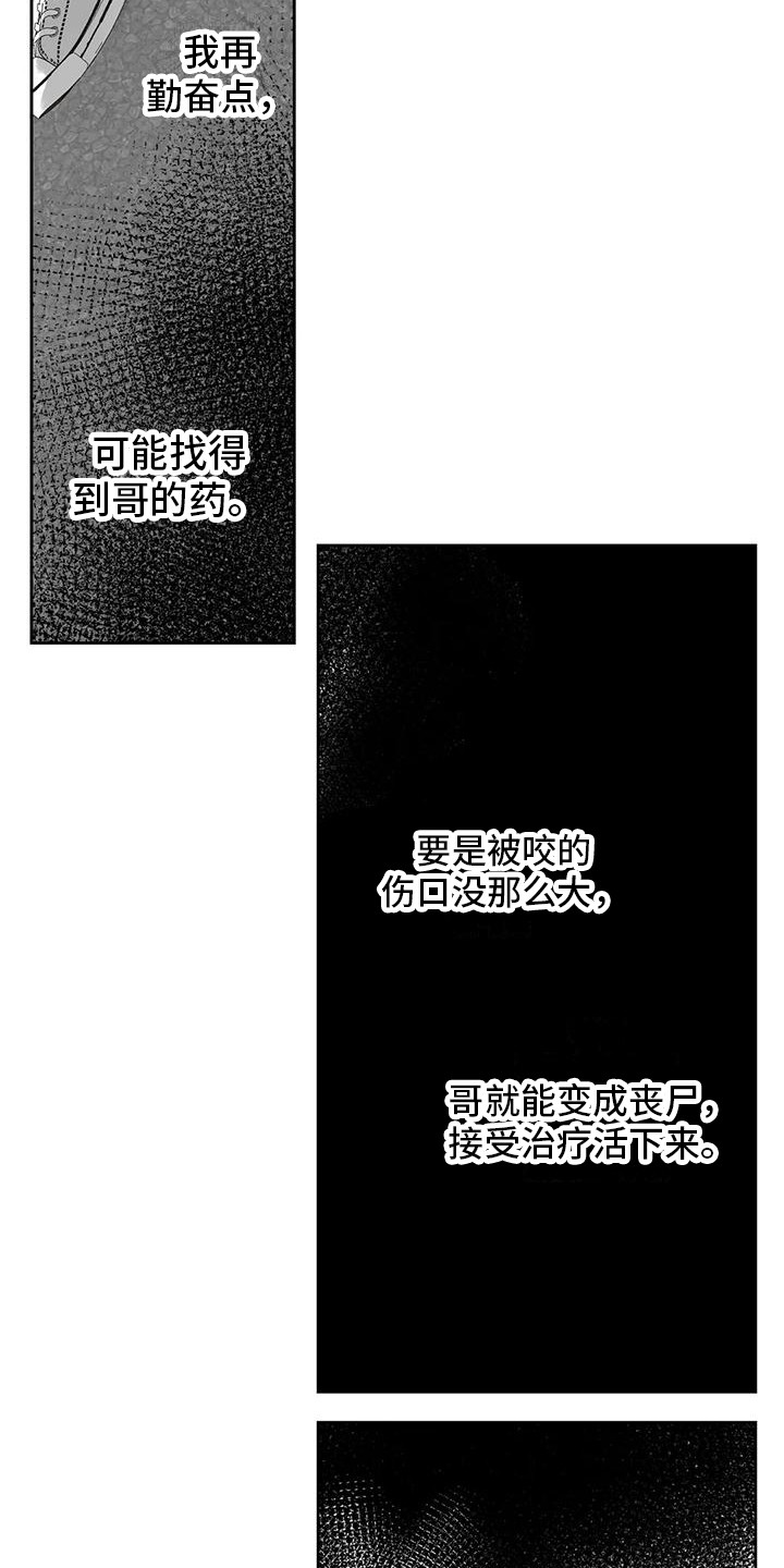 孽缘在线免费观看漫画,第12话2图