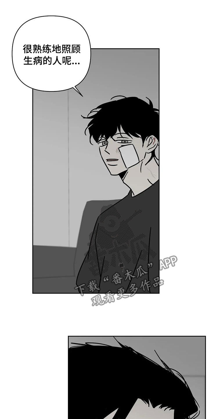 孽缘在线免费观看漫画,第40章：睡地板2图